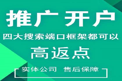 企业如何选择合适的SEM托管代运营服务商